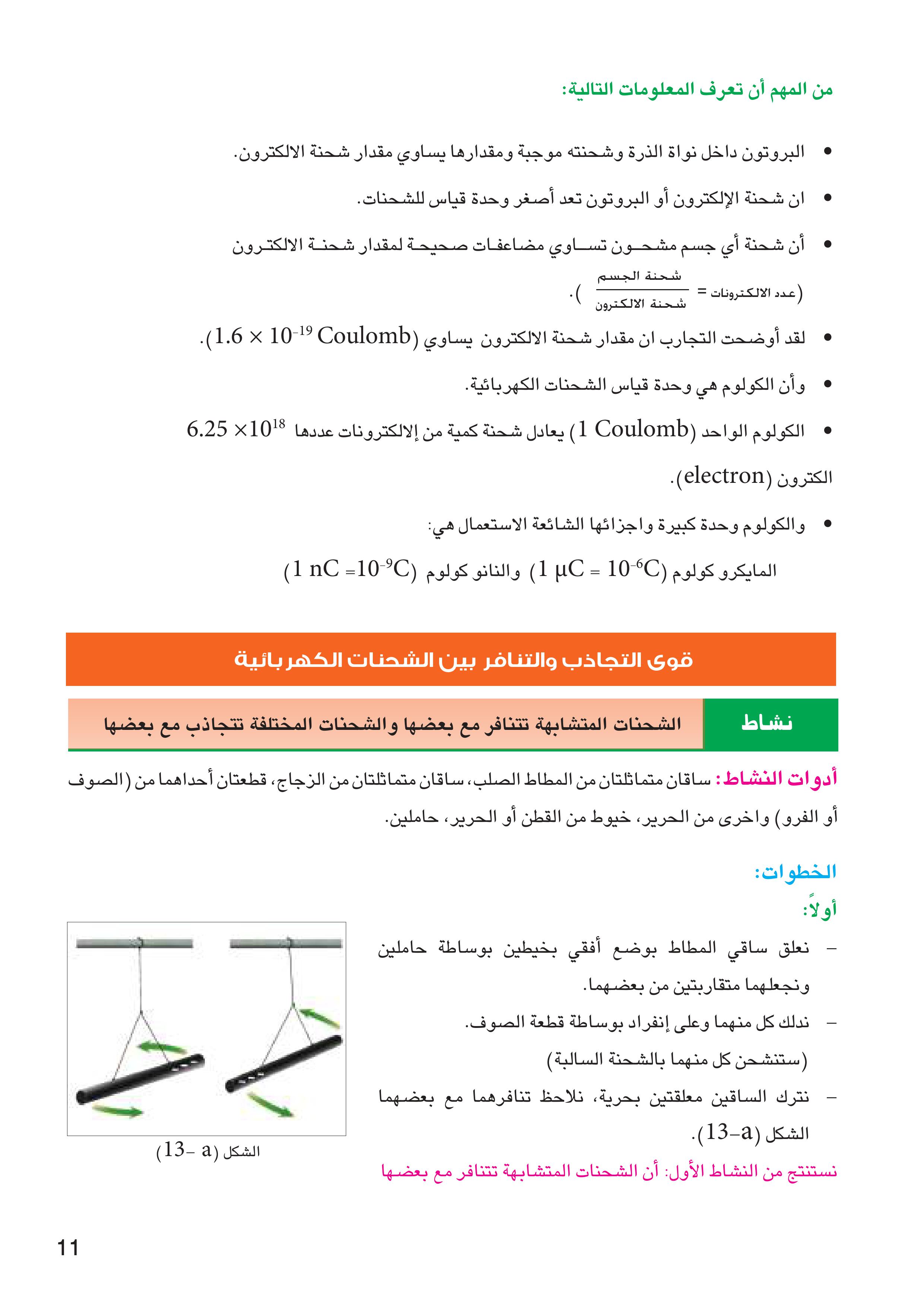 صورة الدرس 9