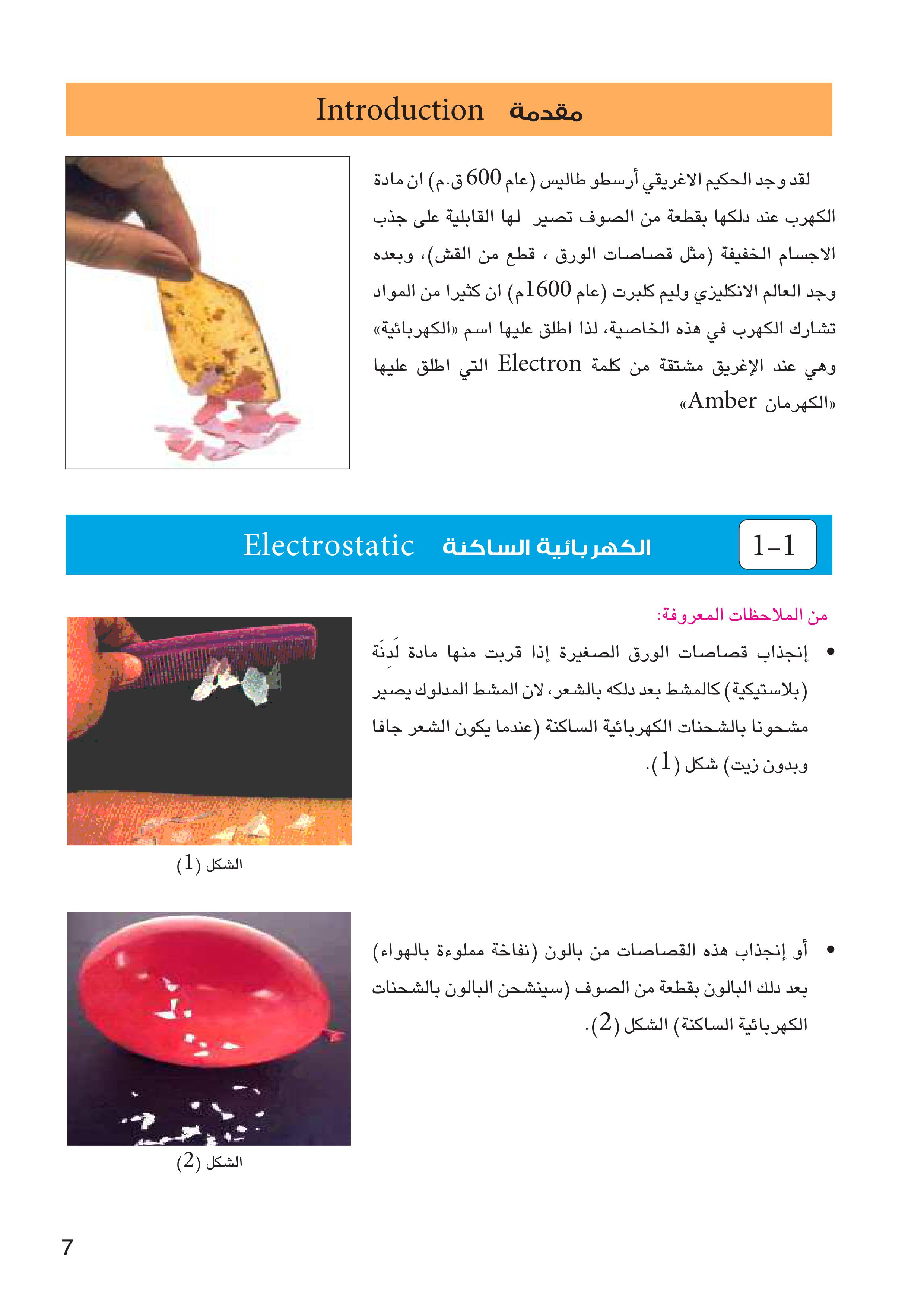 صورة الدرس 1