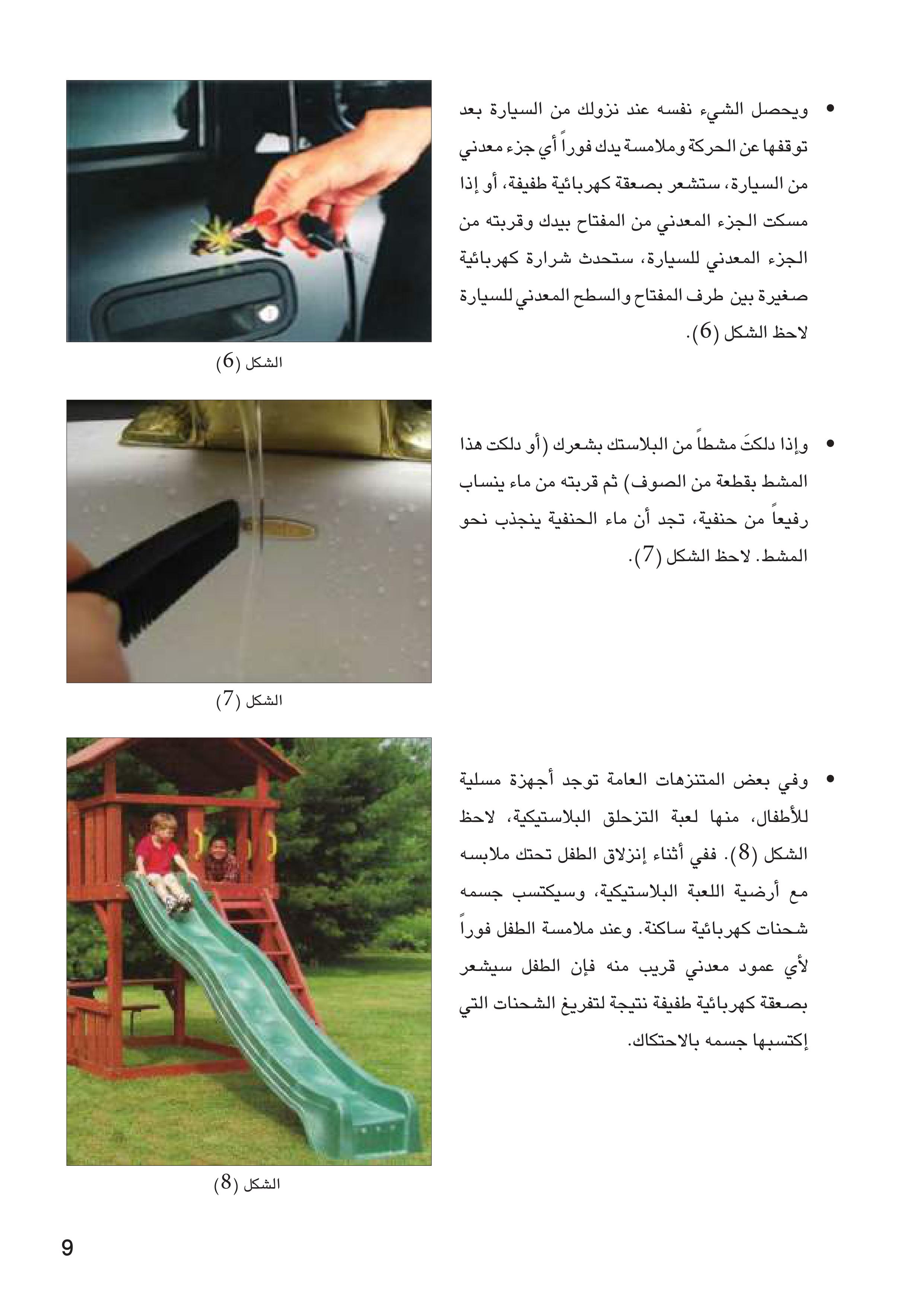 صورة الدرس 3