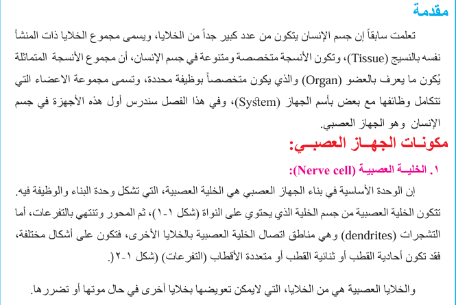 صورة الدرس 1