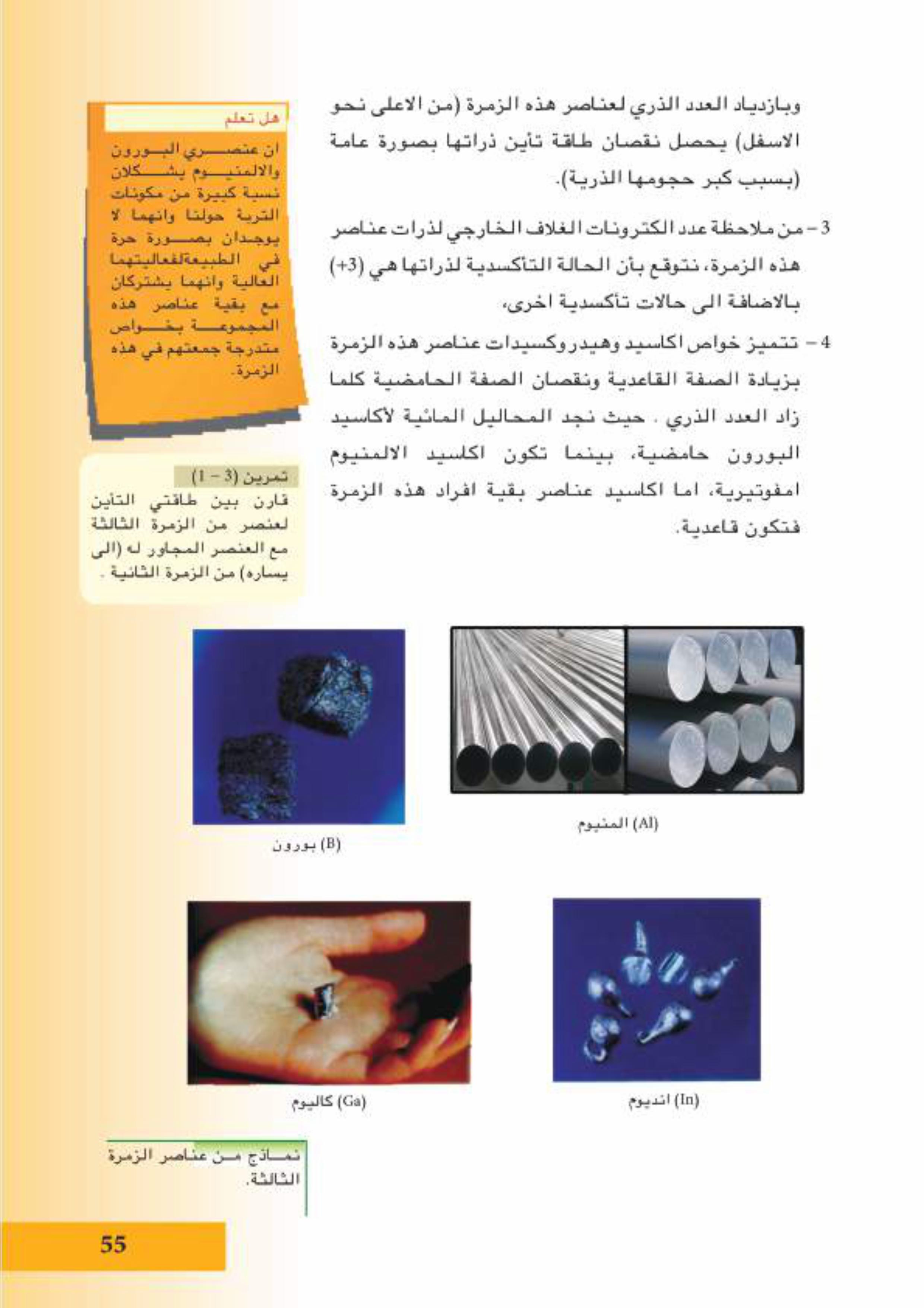 صورة الدرس 2